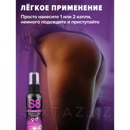 S8 ease Anal relax lubricant, 30 мл от sex shop Extaz фото 5