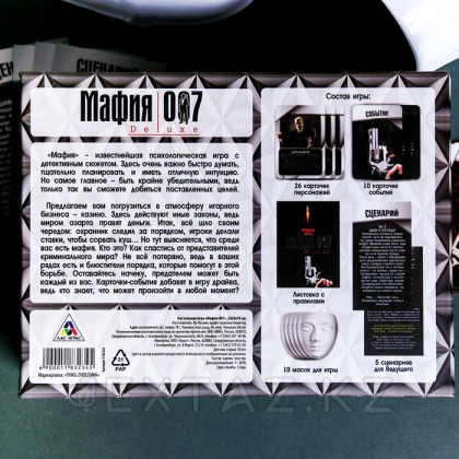 Настольная ролевая игра «Мафия 007» с масками от sex shop Extaz фото 4