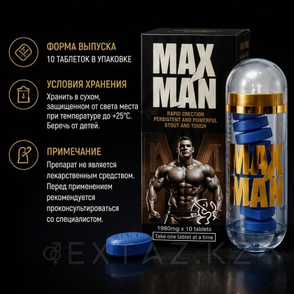 Max MAN мужчин арналған қоздырғыш препарат от sex shop Extaz фото 5
