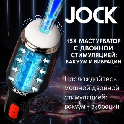 Автоматты мастурбатор JOCK от sex shop Extaz фото 6