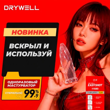 Blazing Red Drywell бір реттік ерлер мастурбаторы от sex shop Extaz фото 4