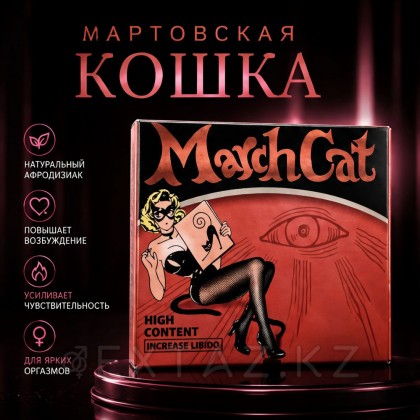 Әйелдерге арналған патоген Наурыз мысық от sex shop Extaz фото 2