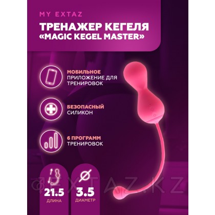 Кегель жаттықтырушысы қызғылт MAGIC KEGEL master 2 от sex shop Extaz фото 10