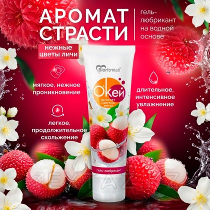 Гель-любрикант О ' КЕЙ хош иісі гүл түтігі пластик 50 гр от sex shop Extaz фото 3