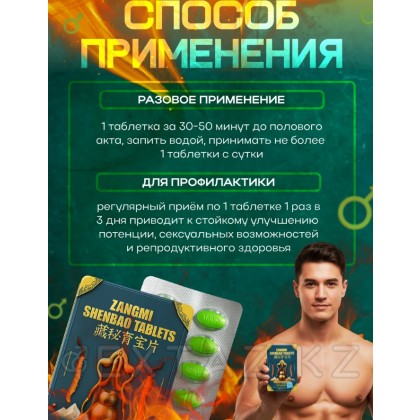 Қоздырғыш препарат Zangmi Shenbao 10 қойынды. от sex shop Extaz фото 2