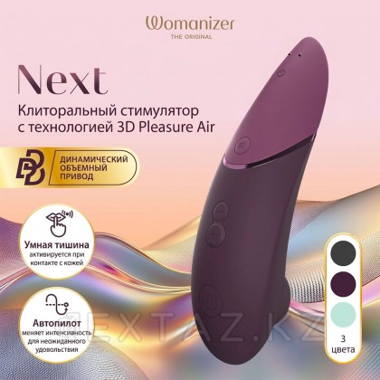 Womanizer next байланыссыз клиторлық стимуляторы қою күлгін от sex shop Extaz фото 12