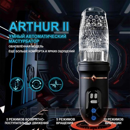 Артур 2.0 Автоматты мастурбаторы от sex shop Extaz фото 7