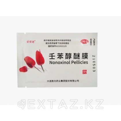 Контрацепцияға қарсы майлық (10 дана) от sex shop Extaz фото 2