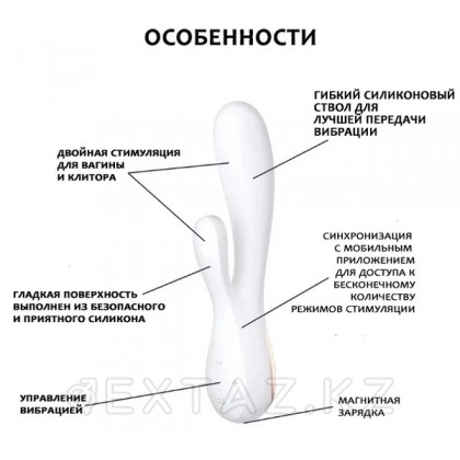 Вибратор Satisfyer Vibes Mono Flex (белый) от sex shop Extaz фото 4