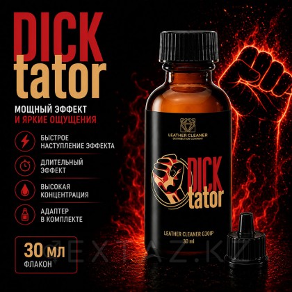 Попперс диктаторы (диктатор) 30 мл от sex shop Extaz фото 2