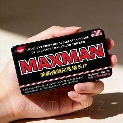 Еркек патоген Макс мен (10 дана) от sex shop Extaz фото 6