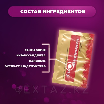 Еркектерге арналған қоздырғыш Мустанг күші (8 таблетка) от sex shop Extaz фото 2