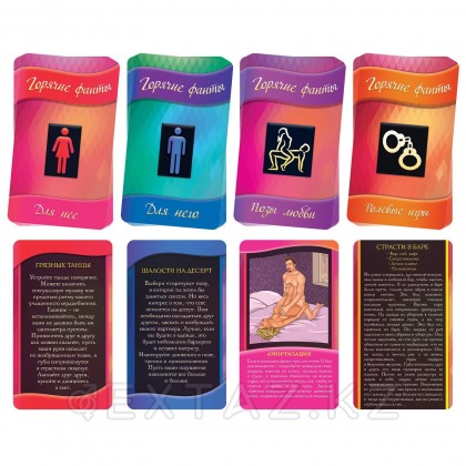 Горячие фанты