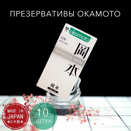 Презервативтер ультра жұқа Okamoto 0.04 Skinless Skin латекс 10 дана от sex shop Extaz фото 2