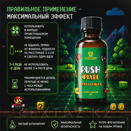 Poppers pixel rush (Pixel Rush) 30 мл от sex shop Extaz фото 4