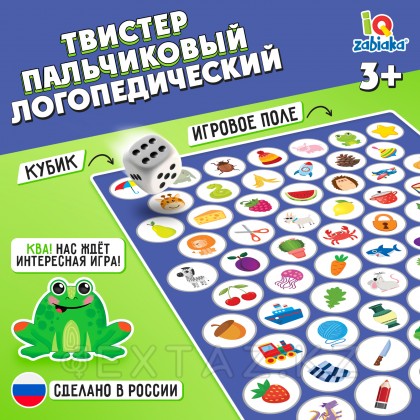 Ойын Twister саусақ
