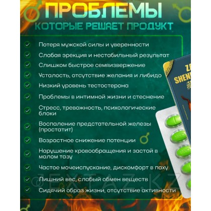 Қоздырғыш препарат Zangmi Shenbao 10 қойынды. от sex shop Extaz фото 3