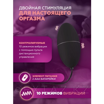 Қашықтан басқару пульті бар тірі Сиқырлы жұмыртқа, қара от sex shop Extaz фото 2