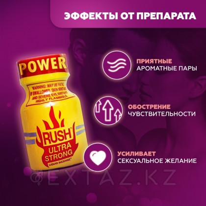 Попперс Rush Ultra Strong (10 мл.) от sex shop Extaz фото 3