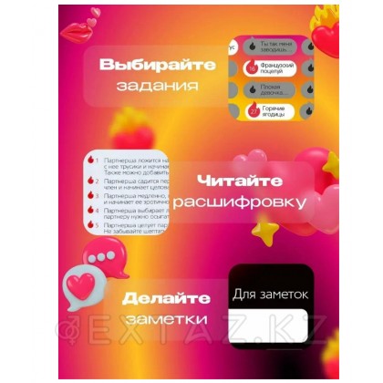 Скретч-плакат «Секс-гид. Искушение», А3, 18+ - extaz.kz фото 3 Скретч-постер