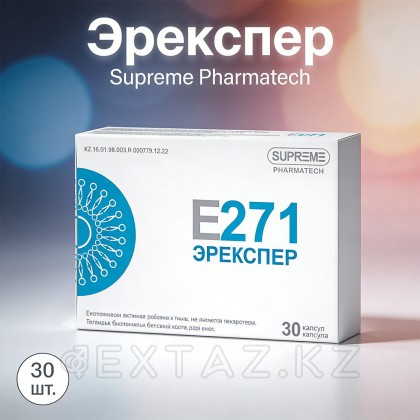 Эecper Supreme Pharmatech капсулалары 30 дана. от sex shop Extaz фото 4