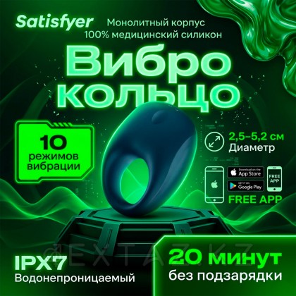 Satisfyer Strong Діріл Сақинасы One от sex shop Extaz фото 2