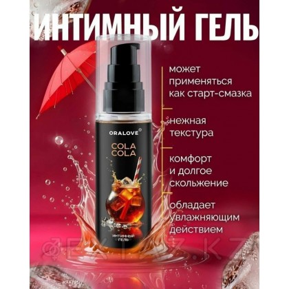 Жеуге жарамды ауызша Гель Кола 60 г от sex shop Extaz фото 5