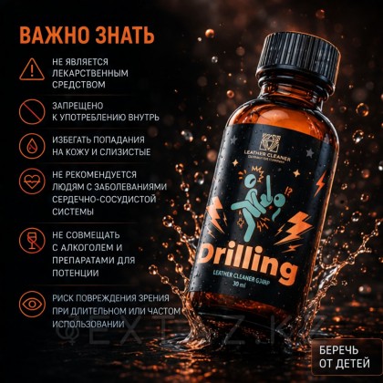 Poppers Drillin (Drilling) 30 мл от sex shop Extaz фото 4