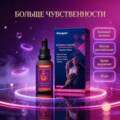 Gooyeer 30 мл әйелдер тамшылары от sex shop Extaz фото 2