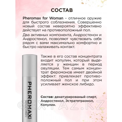 Әйелдер феромон концентраты PHEROMAX® for Woman, 14 мл. от sex shop Extaz фото 3