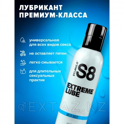 Лубрикант S8 WB Extreme Lube на водной основе, 250 мл от sex shop Extaz фото 4