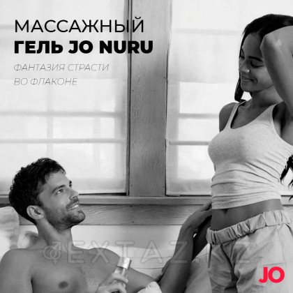 Jo Nuru массаж гелі, иіссіз, 240 мл от sex shop Extaz фото 6