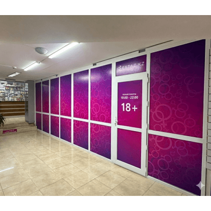 Магазин «Extaz.kz» на Бейбитшилик 27 