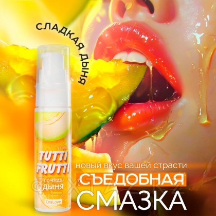 TUTTI-frutti гелі шырынды қауын от sex shop Extaz фото 2