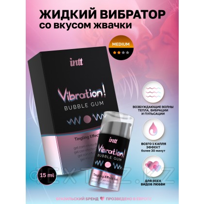 Bubble Gum діріл әсері бар сұйық интимдік гель, 15 мл от sex shop Extaz фото 9