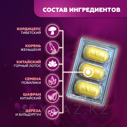 Потенциалға арналған Препарат Big Penis от sex shop Extaz фото 2