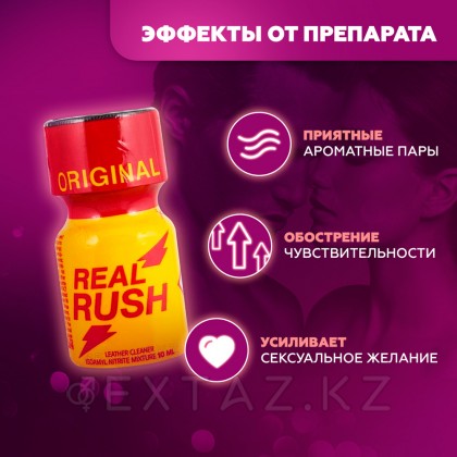 Poppers Real Rush (Isoamyl) 10 мл от sex shop Extaz фото 3