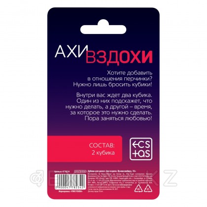 Секс текшелері 