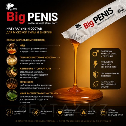Big Penis бал-еркек қоздырғышы от sex shop Extaz фото 4