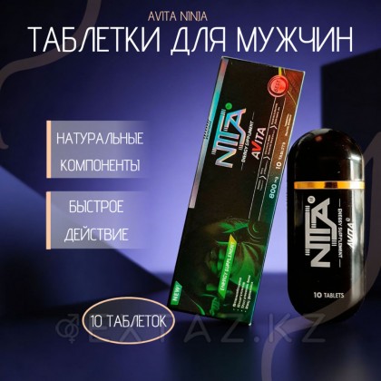 Avita Ninja потенциалын арттыруға арналған Препарат (10 таб) от sex shop Extaz фото 7