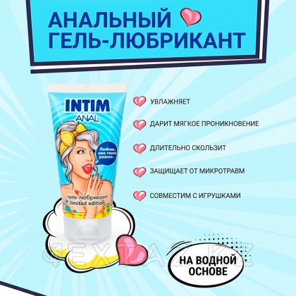 Limited edition 50g intim anal сериялы любрикант гелі. от sex shop Extaz фото 2