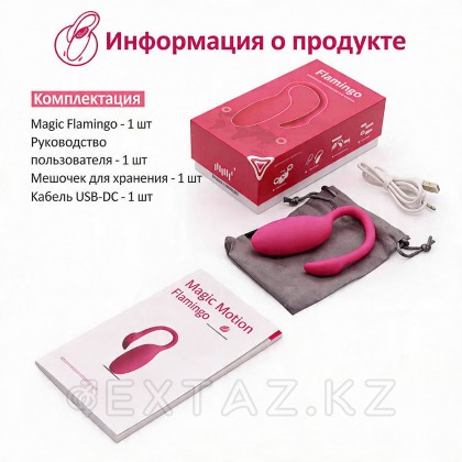 Magic Motion Flamingo Smart вибраторы от sex shop Extaz фото 3
