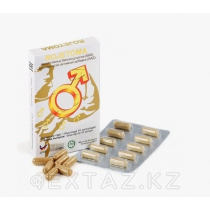 Рожетома (Rojetoma) Б арналған тағамдық қоспалар (10 капсула) от sex shop Extaz фото 3