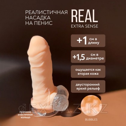 Real Extra sense Bubbles dildo ұсынысы (13,5 * 2 см) от sex shop Extaz фото 6