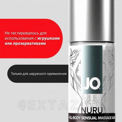 Jo Nuru массаж гелі, иіссіз, 240 мл от sex shop Extaz фото 5