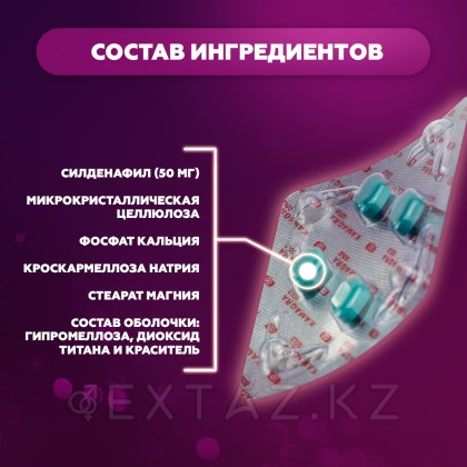 Kamagra 50 mg потенциалын күшейтуге арналған Препарат (4 қойынды.) от sex shop Extaz фото 7