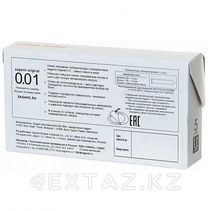Полиуретанды презервативтер Sagami Original 0.01, 5 дана. от sex shop Extaz фото 4