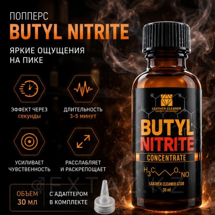 Попперс Бутилнитрит (Butyl Nitrite) 30 мл от sex shop Extaz фото 3