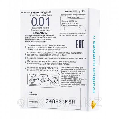 Sagami Original 001 EXTRA LUB презервативтері, 2 дана от sex shop Extaz фото 2