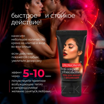 Әйелдерге арналған феромондары бар 